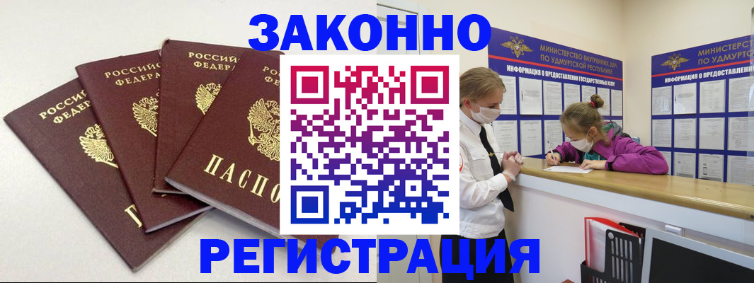 временная регистрация для всех в Бузулуке