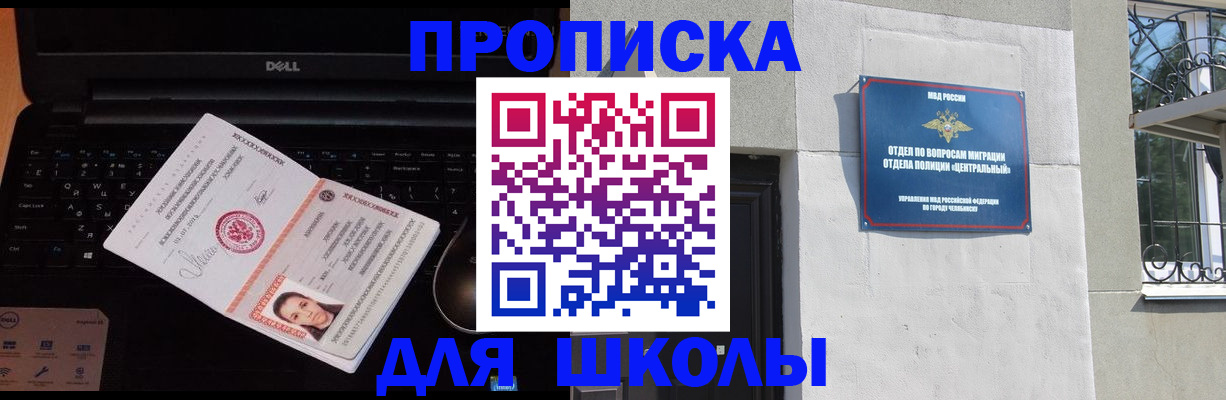 временная регистрация гарантия в Бузулуке