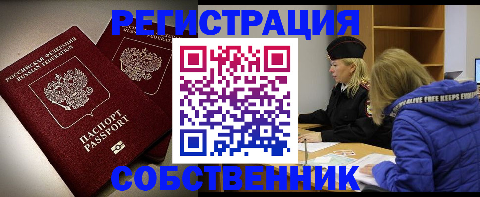 временная регистрация адрес в Бузулуке