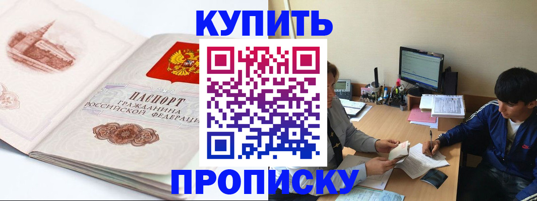 временная регистрация в квартире в Бузулуке