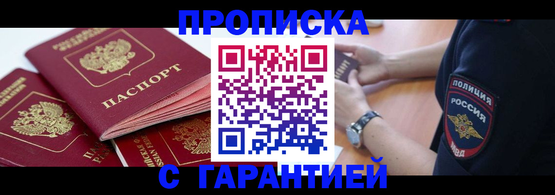 пропишу в квартире в Бузулуке